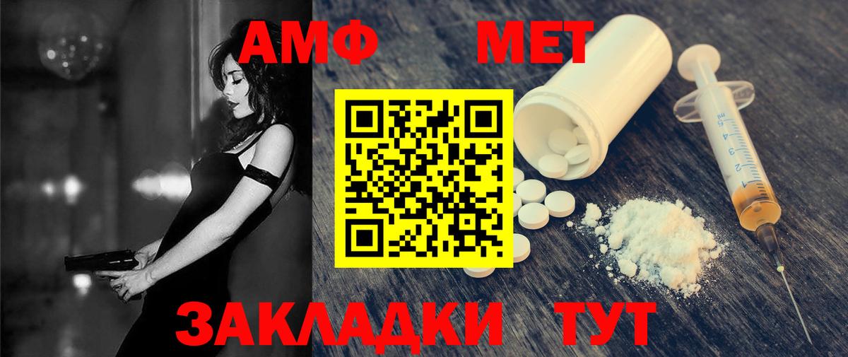 АМФ  Вход с VPN  Подольск  Amphetamine VHQ 