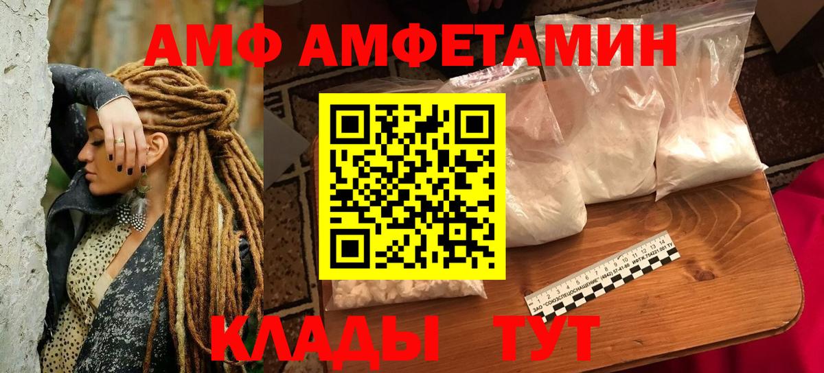 АМФЕТАМИН Розовый Подольск