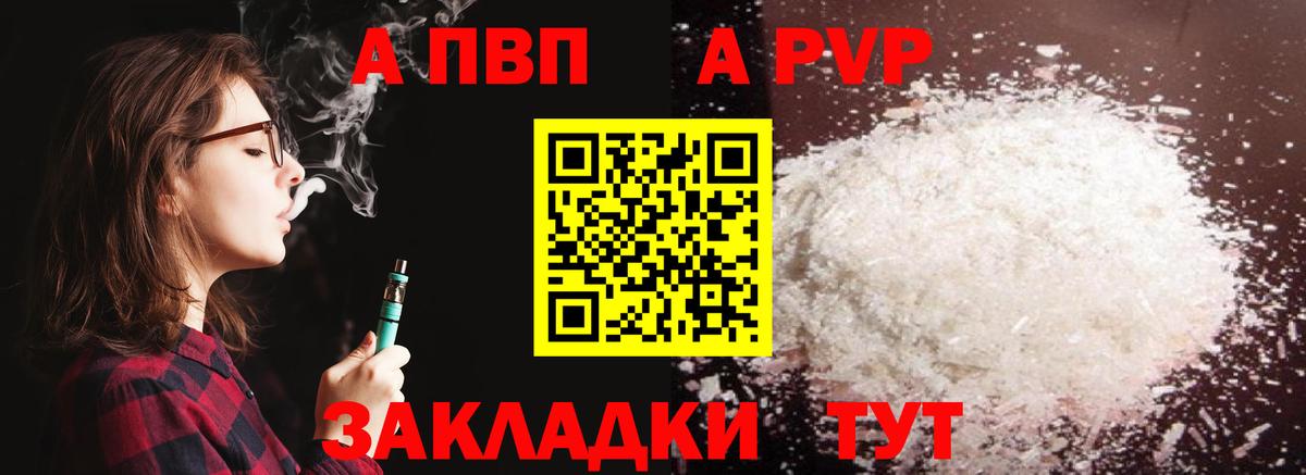 Alpha-PVP мука  A PVP крисы CK  Alpha-PVP Соль  Вход с VPN  Подольск 