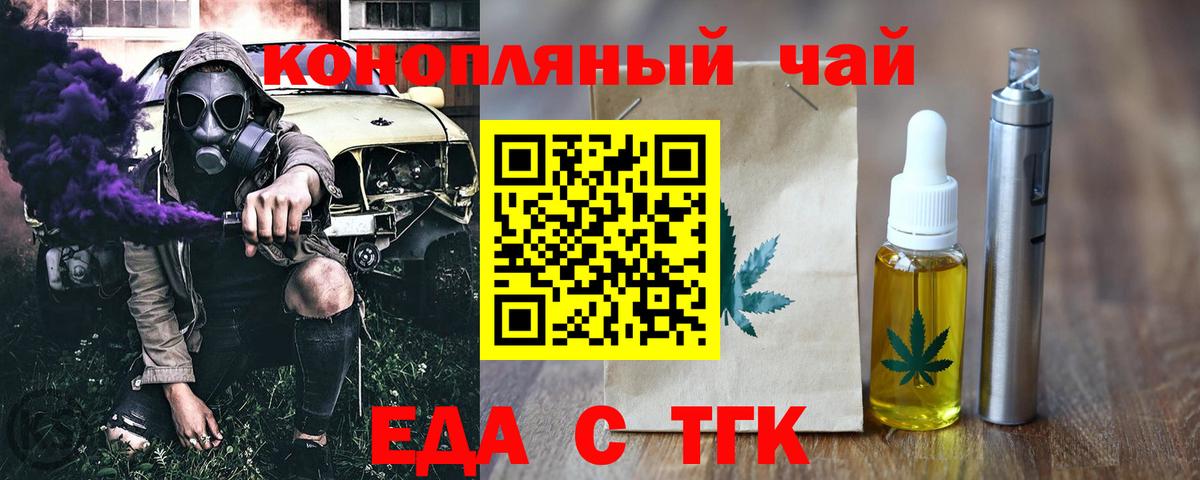 Canna-Cookies марихуана  Вход с VPN  Подольск 