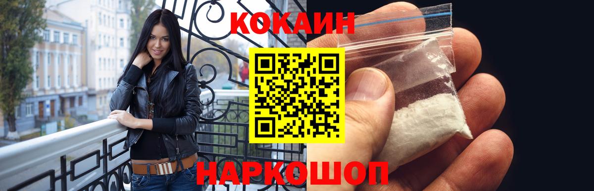Подольск  COCAIN Боливия  Вход с VPN  Кокаин Fish Scale 