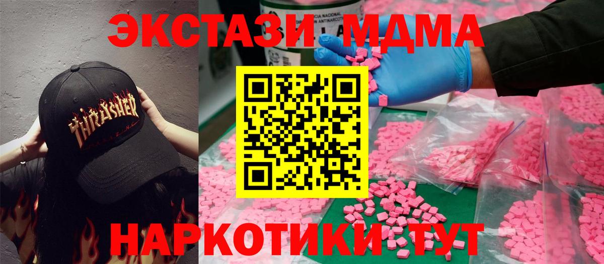 Подольск  Экстази круглые  Вход с VPN  гидра онион  Ecstasy Дубай 