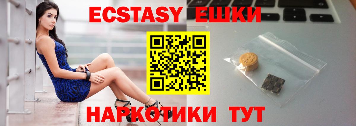 Экстази MDMA Подольск