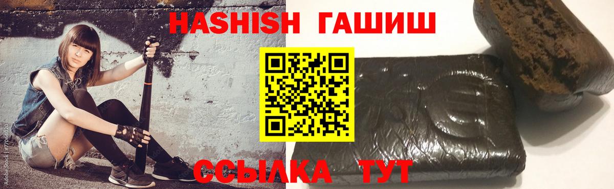 ГАШИШ  Вход с VPN  ГАШИШ убойный  Подольск  ГАШИШ гарик 