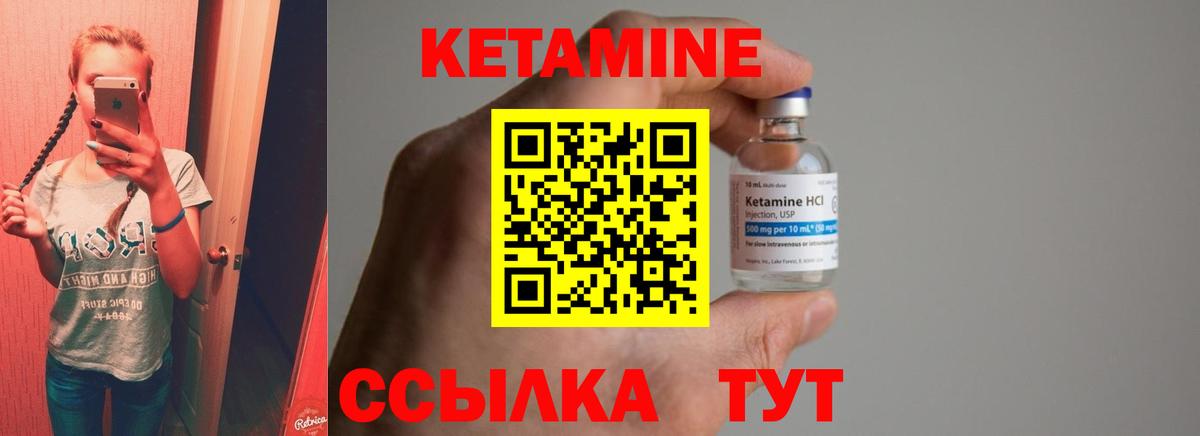 КЕТАМИН ketamine  Вход с VPN  Подольск  КЕТАМИН VHQ 