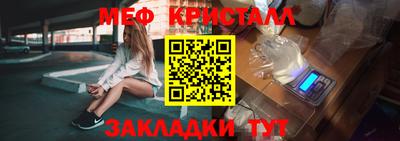 мяу мяу кристалл Будённовск