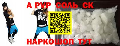 ALPHA-PVP Бузулук