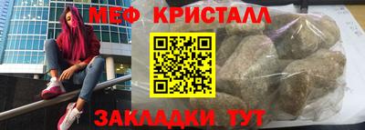 мяу мяу кристалл Будённовск