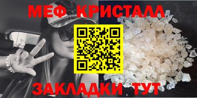 мяу мяу кристалл Будённовск