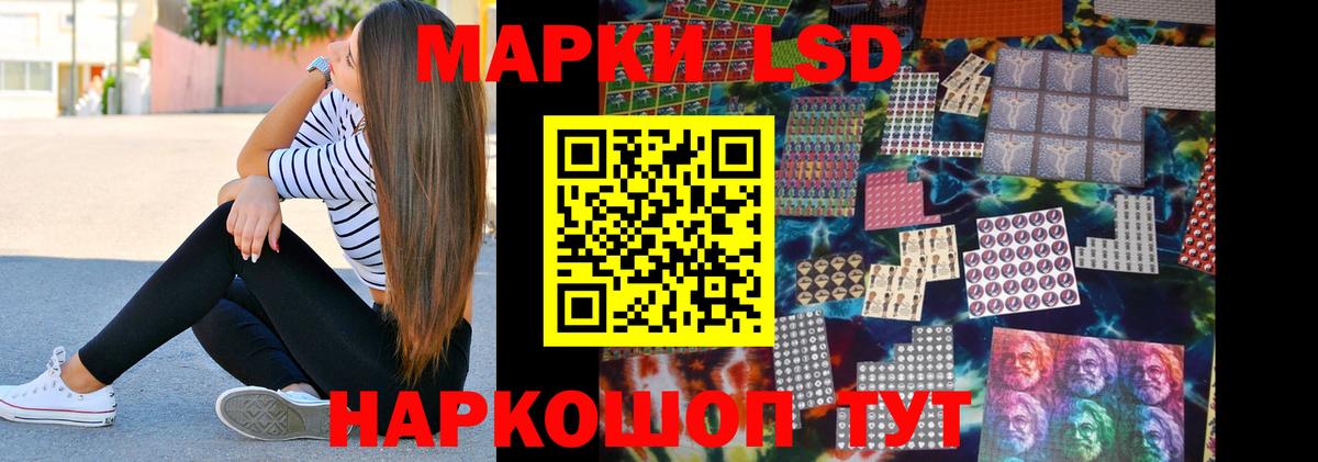 LSD-25 экстази ecstasy Подольск