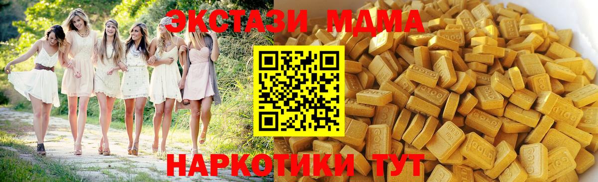 MDMA молли Подольск