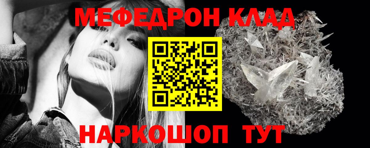 Мефедрон Подольск