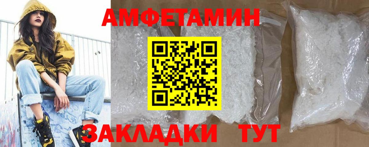 Подольск  Метамфетамин Декстрометамфетамин 99.9%  Вход с VPN  Метамфетамин Декстрометамфетамин 99.9% 