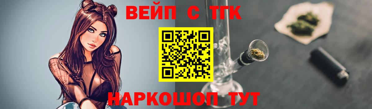 Дистиллят ТГК вейп с тгк  Вход с VPN  кракен   Подольск 